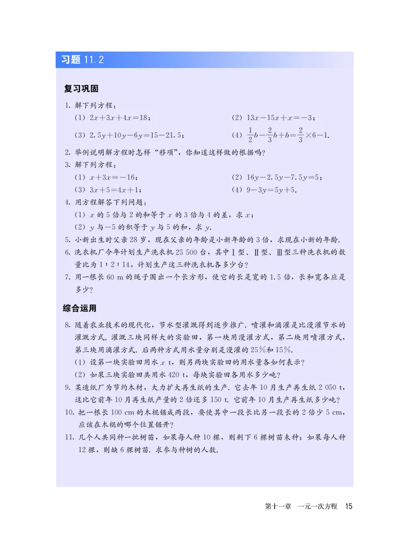 人教版7年级数学上册高清教材_4-教培资料-26年最新资料-同步更新_初中高中教资_03科三专项（进去保存报考的学科即可）_02科三专项（笔记真题思维导图教学设计版本二）
