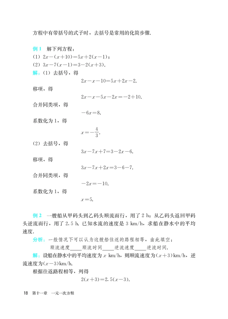 人教版7年级数学上册高清教材_4-教培资料-26年最新资料-同步更新_初中高中教资_03科三专项（进去保存报考的学科即可）_02科三专项（笔记真题思维导图教学设计版本二）