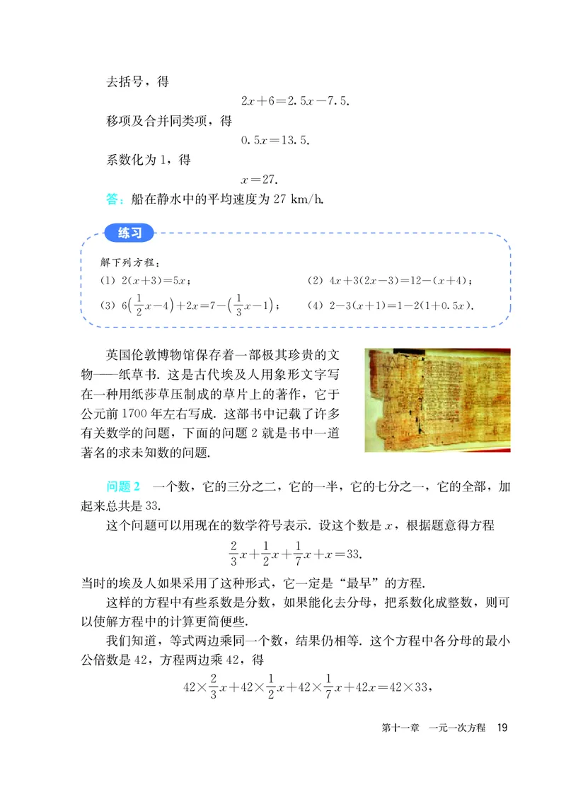 人教版7年级数学上册高清教材_4-教培资料-26年最新资料-同步更新_初中高中教资_03科三专项（进去保存报考的学科即可）_02科三专项（笔记真题思维导图教学设计版本二）
