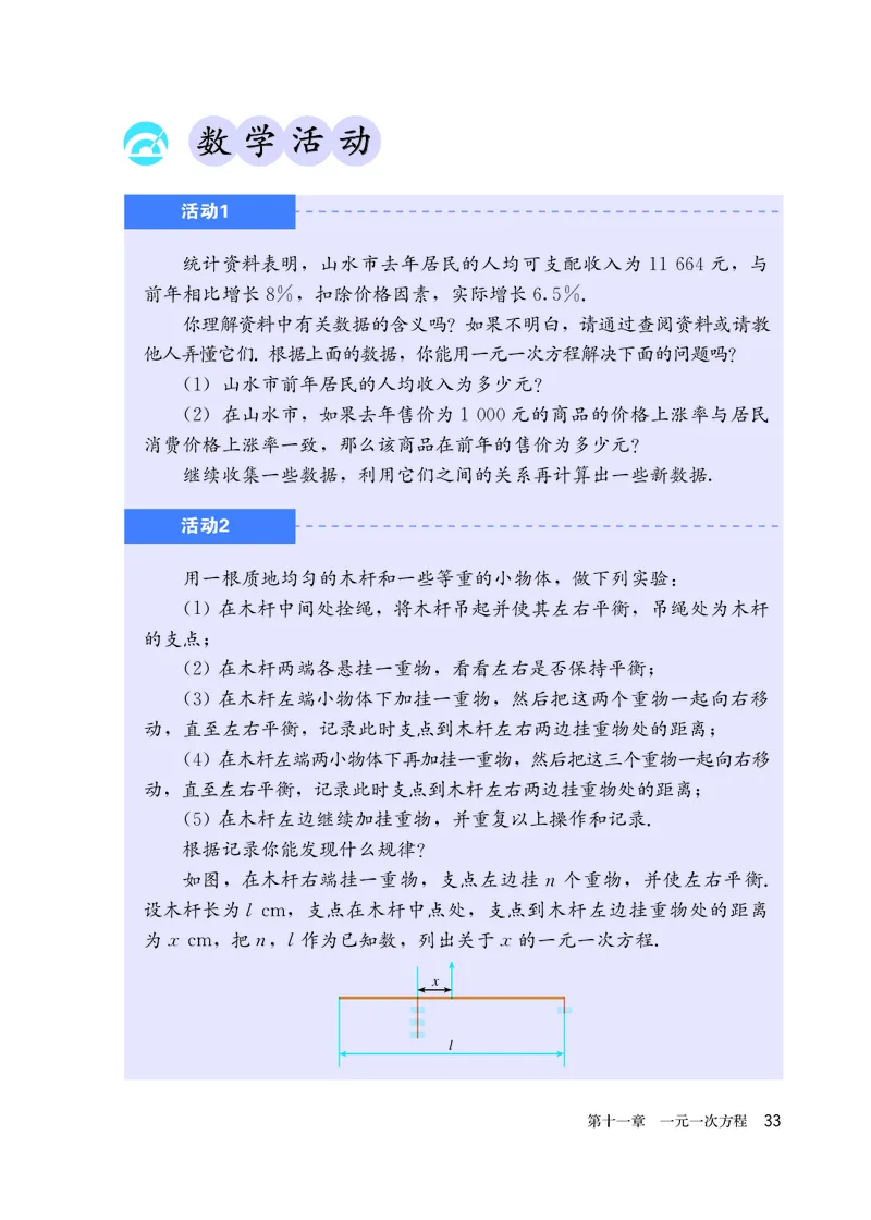 人教版7年级数学上册高清教材_4-教培资料-26年最新资料-同步更新_初中高中教资_03科三专项（进去保存报考的学科即可）_02科三专项（笔记真题思维导图教学设计版本二）