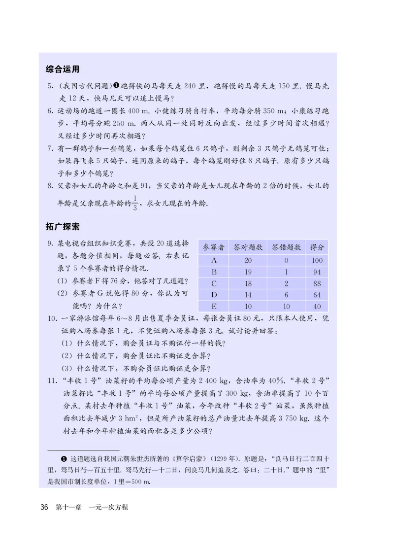 人教版7年级数学上册高清教材_4-教培资料-26年最新资料-同步更新_初中高中教资_03科三专项（进去保存报考的学科即可）_02科三专项（笔记真题思维导图教学设计版本二）