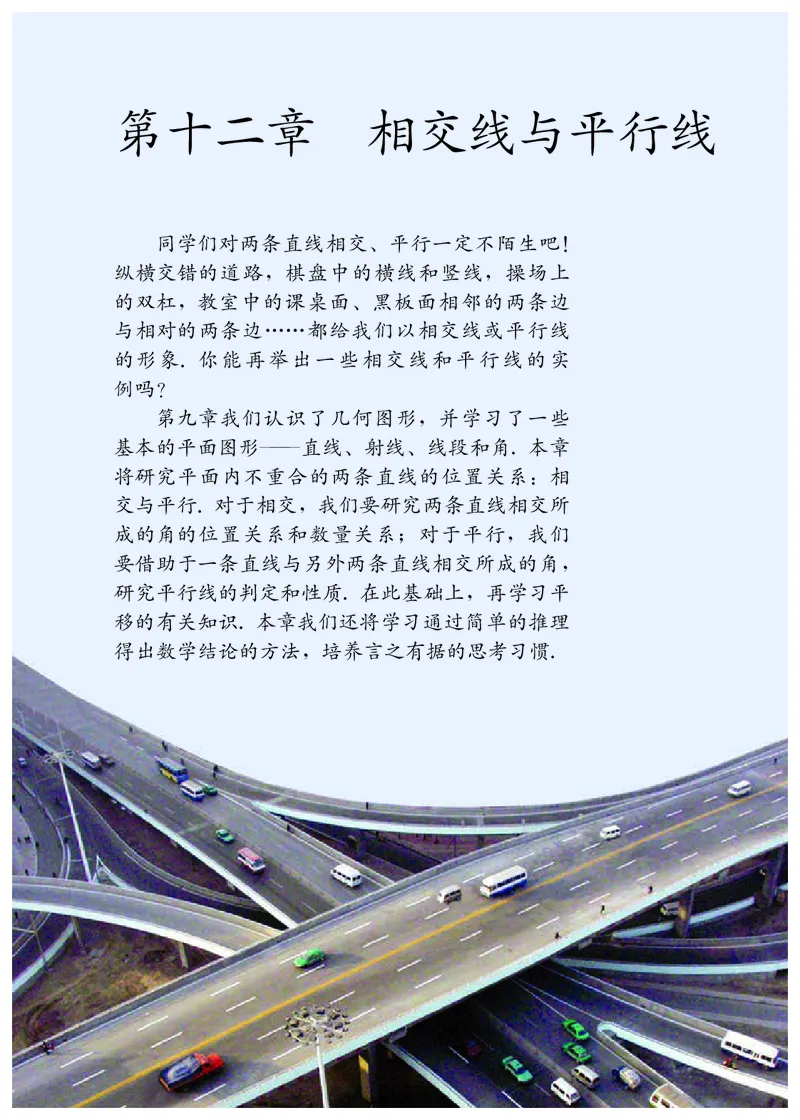人教版7年级数学上册高清教材_4-教培资料-26年最新资料-同步更新_初中高中教资_03科三专项（进去保存报考的学科即可）_02科三专项（笔记真题思维导图教学设计版本二）