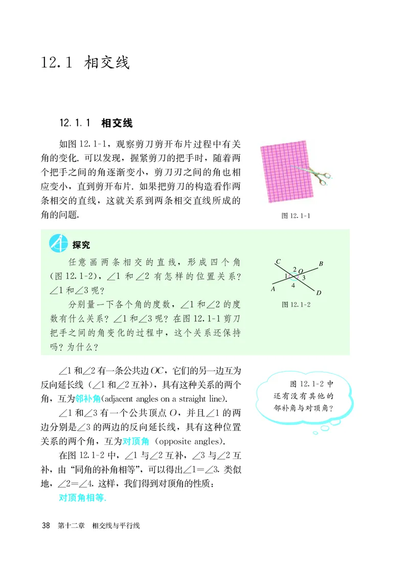 人教版7年级数学上册高清教材_4-教培资料-26年最新资料-同步更新_初中高中教资_03科三专项（进去保存报考的学科即可）_02科三专项（笔记真题思维导图教学设计版本二）