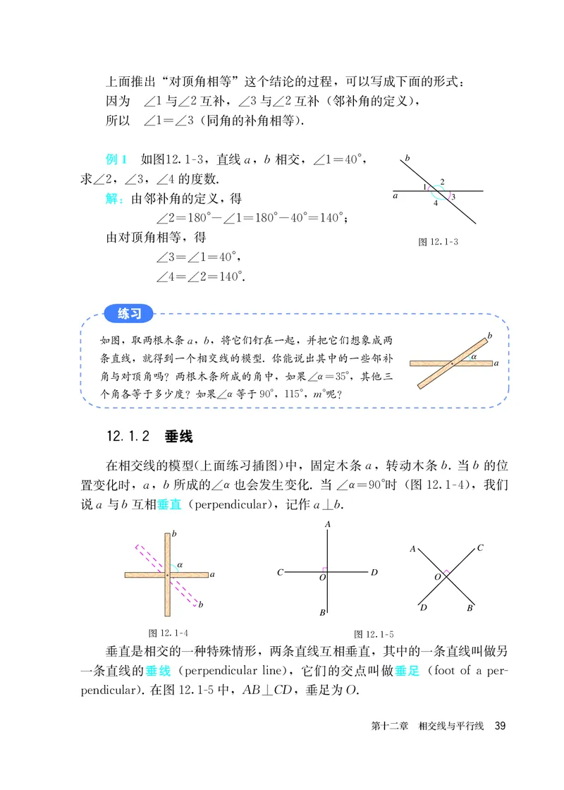 人教版7年级数学上册高清教材_4-教培资料-26年最新资料-同步更新_初中高中教资_03科三专项（进去保存报考的学科即可）_02科三专项（笔记真题思维导图教学设计版本二）