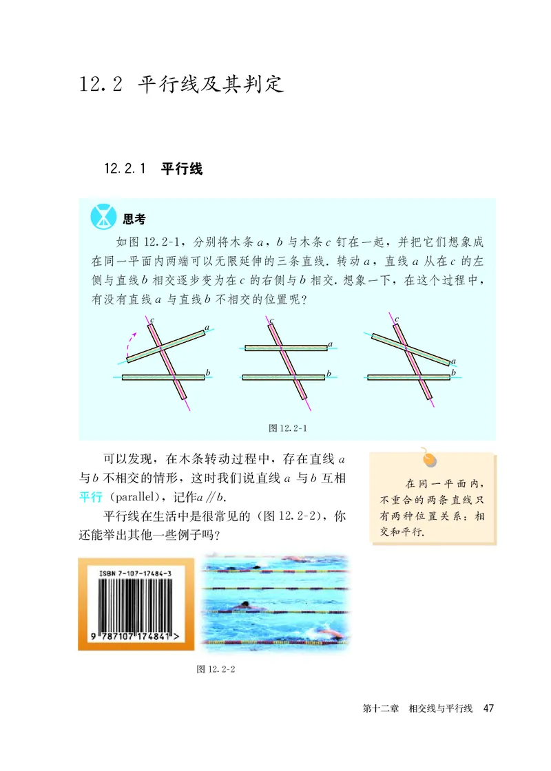 人教版7年级数学上册高清教材_4-教培资料-26年最新资料-同步更新_初中高中教资_03科三专项（进去保存报考的学科即可）_02科三专项（笔记真题思维导图教学设计版本二）