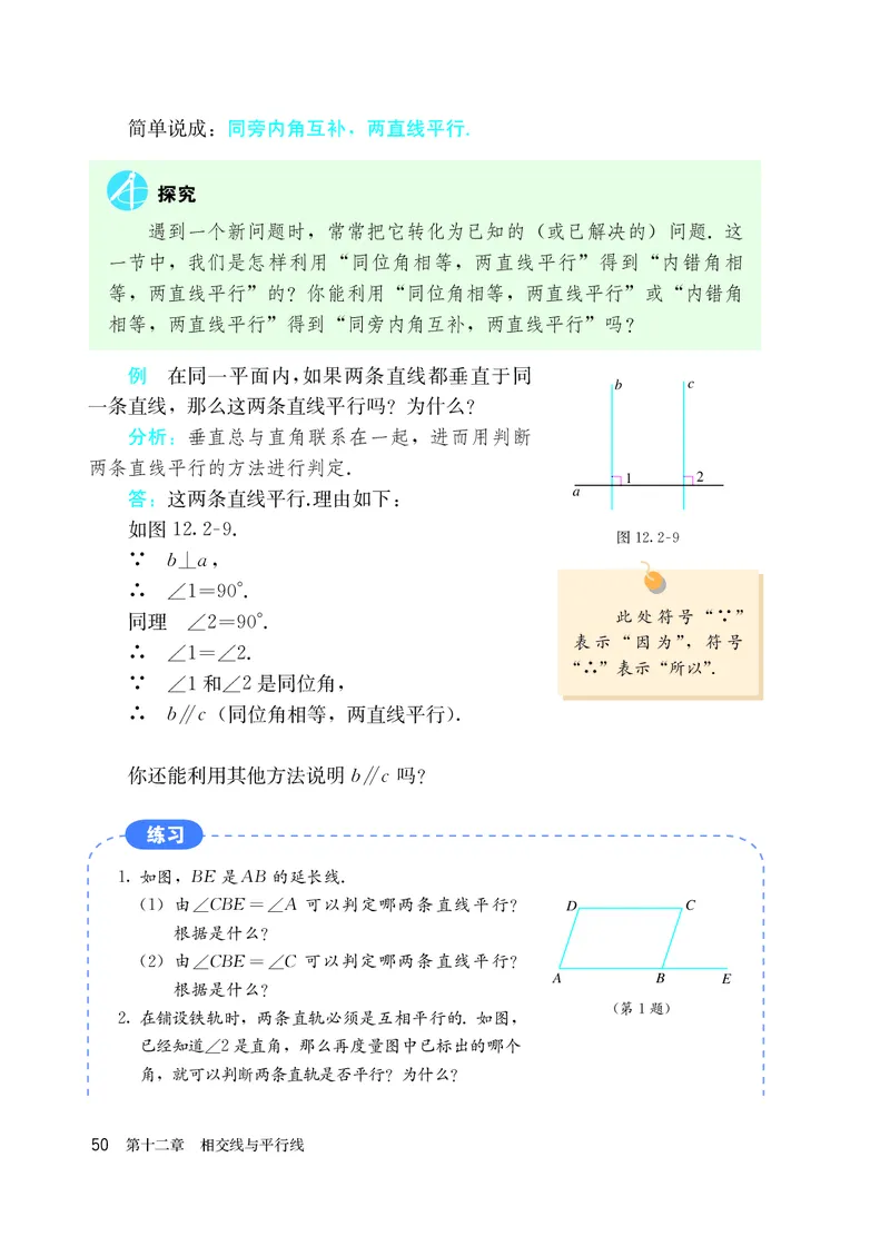 人教版7年级数学上册高清教材_4-教培资料-26年最新资料-同步更新_初中高中教资_03科三专项（进去保存报考的学科即可）_02科三专项（笔记真题思维导图教学设计版本二）