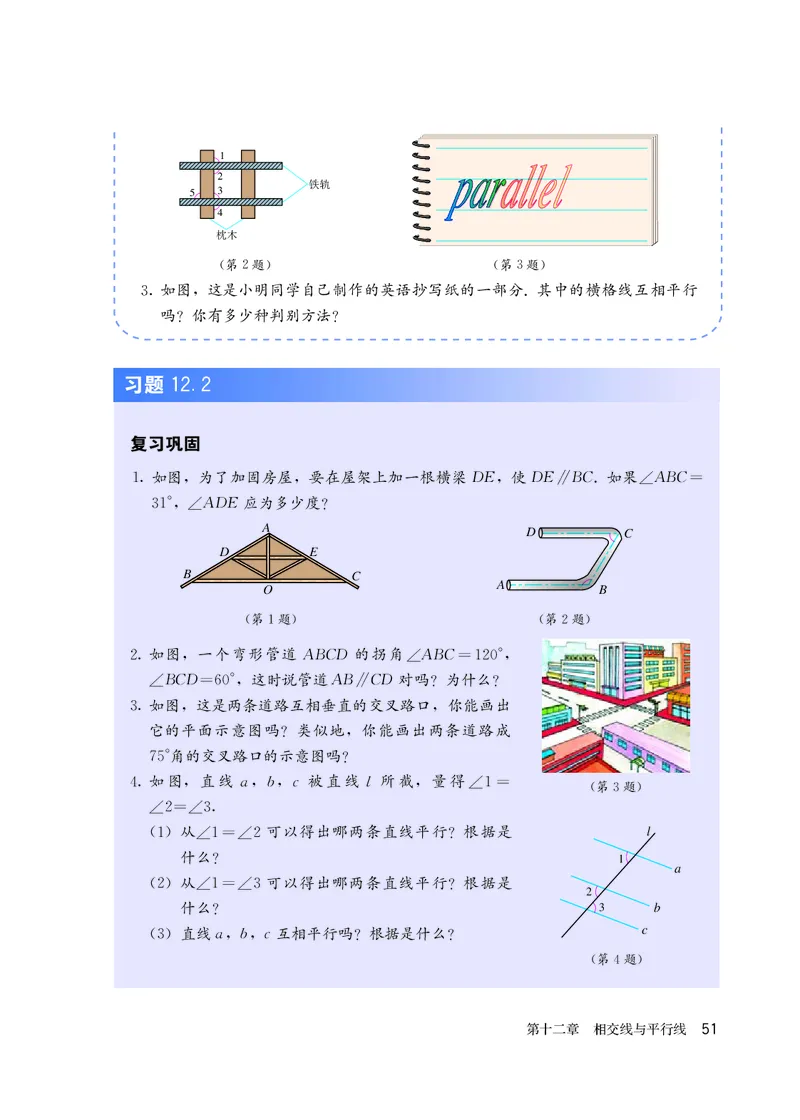 人教版7年级数学上册高清教材_4-教培资料-26年最新资料-同步更新_初中高中教资_03科三专项（进去保存报考的学科即可）_02科三专项（笔记真题思维导图教学设计版本二）