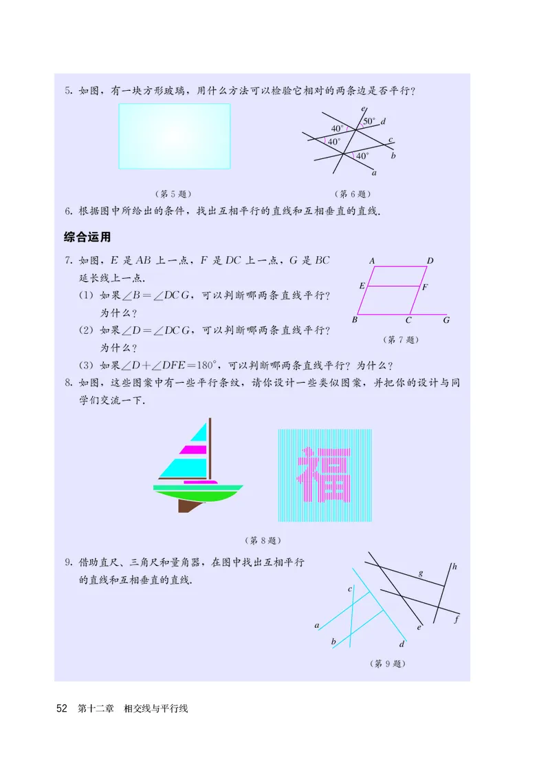 人教版7年级数学上册高清教材_4-教培资料-26年最新资料-同步更新_初中高中教资_03科三专项（进去保存报考的学科即可）_02科三专项（笔记真题思维导图教学设计版本二）