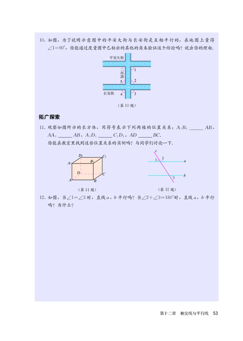 人教版7年级数学上册高清教材_4-教培资料-26年最新资料-同步更新_初中高中教资_03科三专项（进去保存报考的学科即可）_02科三专项（笔记真题思维导图教学设计版本二）