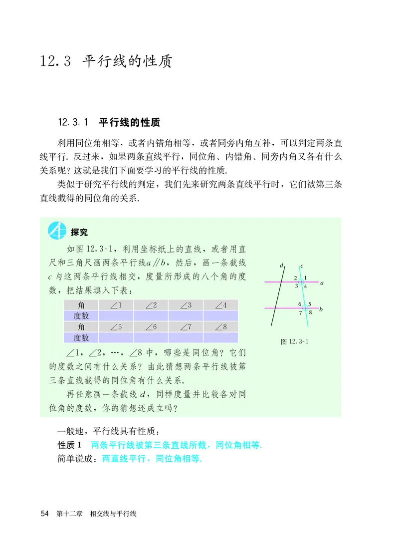 人教版7年级数学上册高清教材_4-教培资料-26年最新资料-同步更新_初中高中教资_03科三专项（进去保存报考的学科即可）_02科三专项（笔记真题思维导图教学设计版本二）