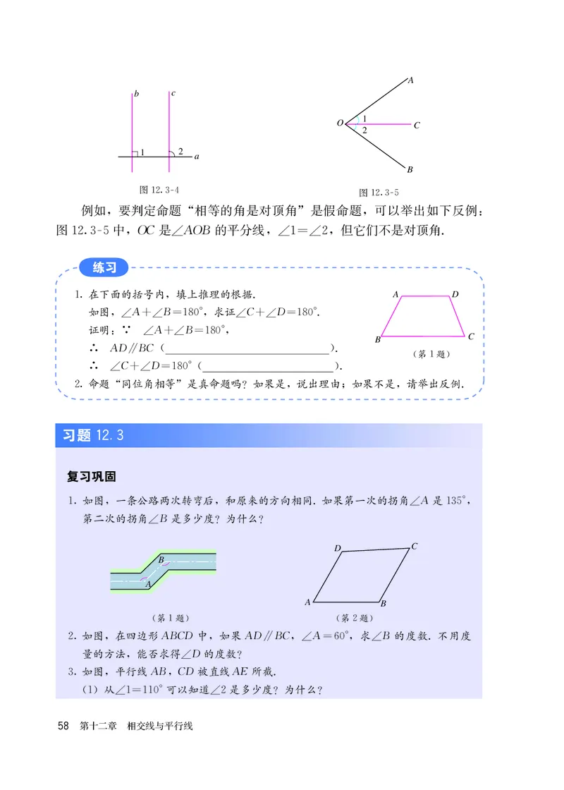 人教版7年级数学上册高清教材_4-教培资料-26年最新资料-同步更新_初中高中教资_03科三专项（进去保存报考的学科即可）_02科三专项（笔记真题思维导图教学设计版本二）