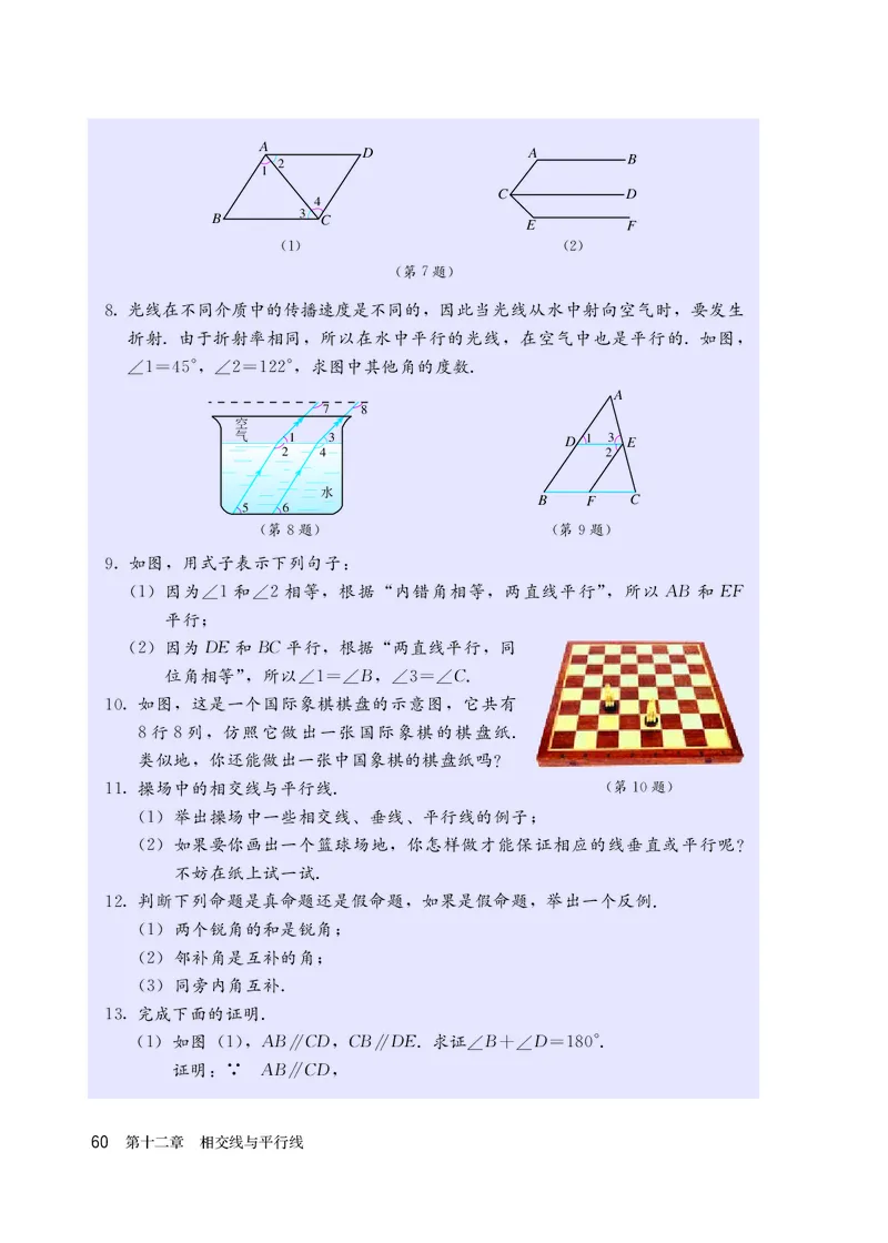 人教版7年级数学上册高清教材_4-教培资料-26年最新资料-同步更新_初中高中教资_03科三专项（进去保存报考的学科即可）_02科三专项（笔记真题思维导图教学设计版本二）