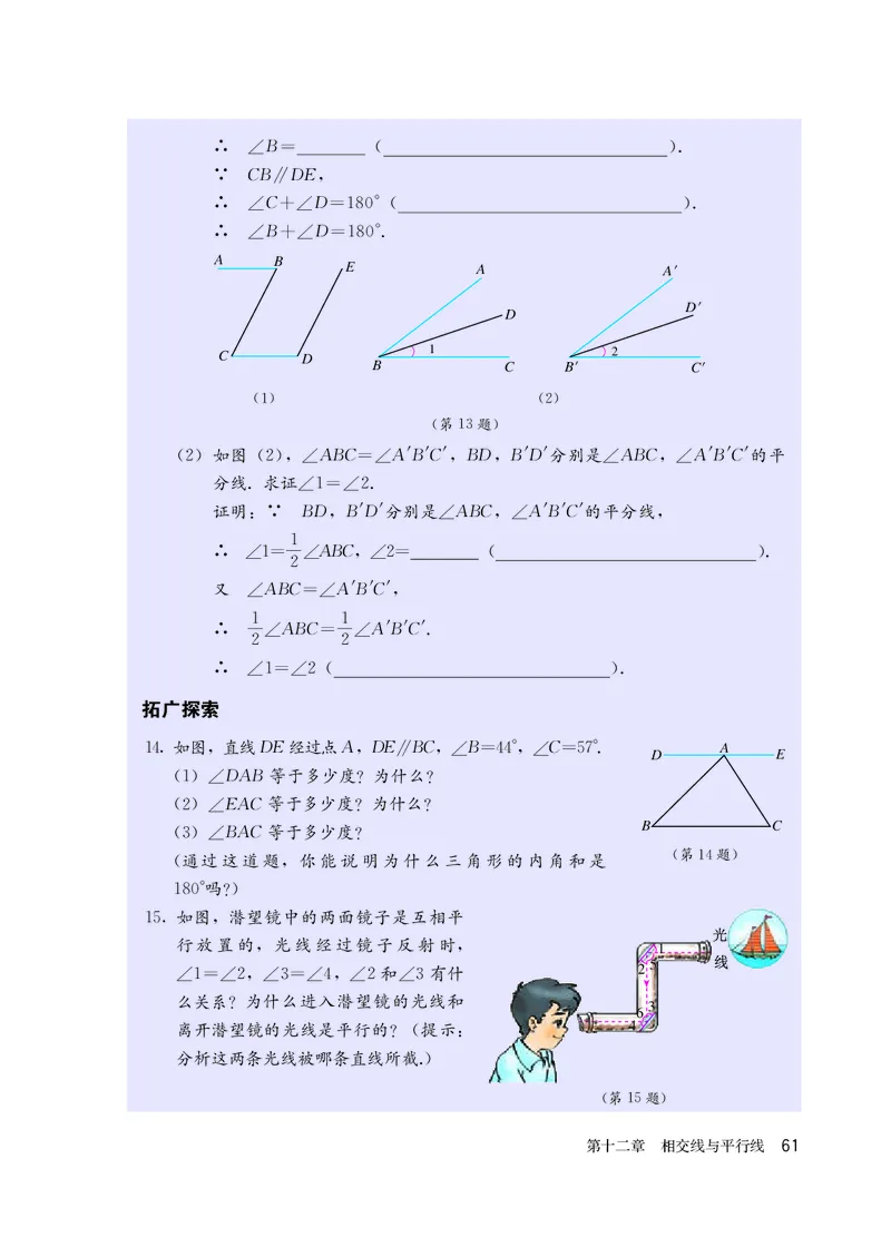 人教版7年级数学上册高清教材_4-教培资料-26年最新资料-同步更新_初中高中教资_03科三专项（进去保存报考的学科即可）_02科三专项（笔记真题思维导图教学设计版本二）