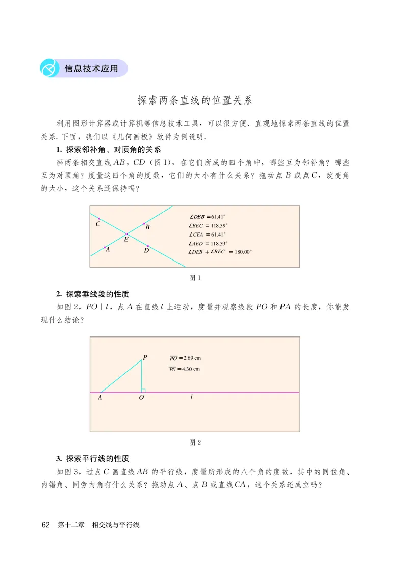 人教版7年级数学上册高清教材_4-教培资料-26年最新资料-同步更新_初中高中教资_03科三专项（进去保存报考的学科即可）_02科三专项（笔记真题思维导图教学设计版本二）