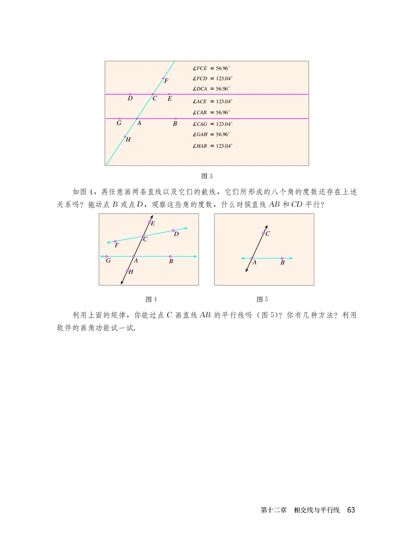 人教版7年级数学上册高清教材_4-教培资料-26年最新资料-同步更新_初中高中教资_03科三专项（进去保存报考的学科即可）_02科三专项（笔记真题思维导图教学设计版本二）