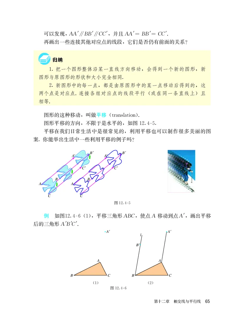 人教版7年级数学上册高清教材_4-教培资料-26年最新资料-同步更新_初中高中教资_03科三专项（进去保存报考的学科即可）_02科三专项（笔记真题思维导图教学设计版本二）