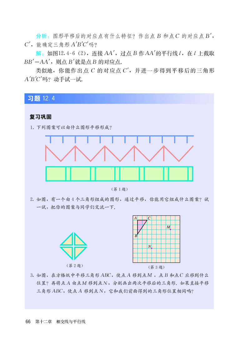 人教版7年级数学上册高清教材_4-教培资料-26年最新资料-同步更新_初中高中教资_03科三专项（进去保存报考的学科即可）_02科三专项（笔记真题思维导图教学设计版本二）