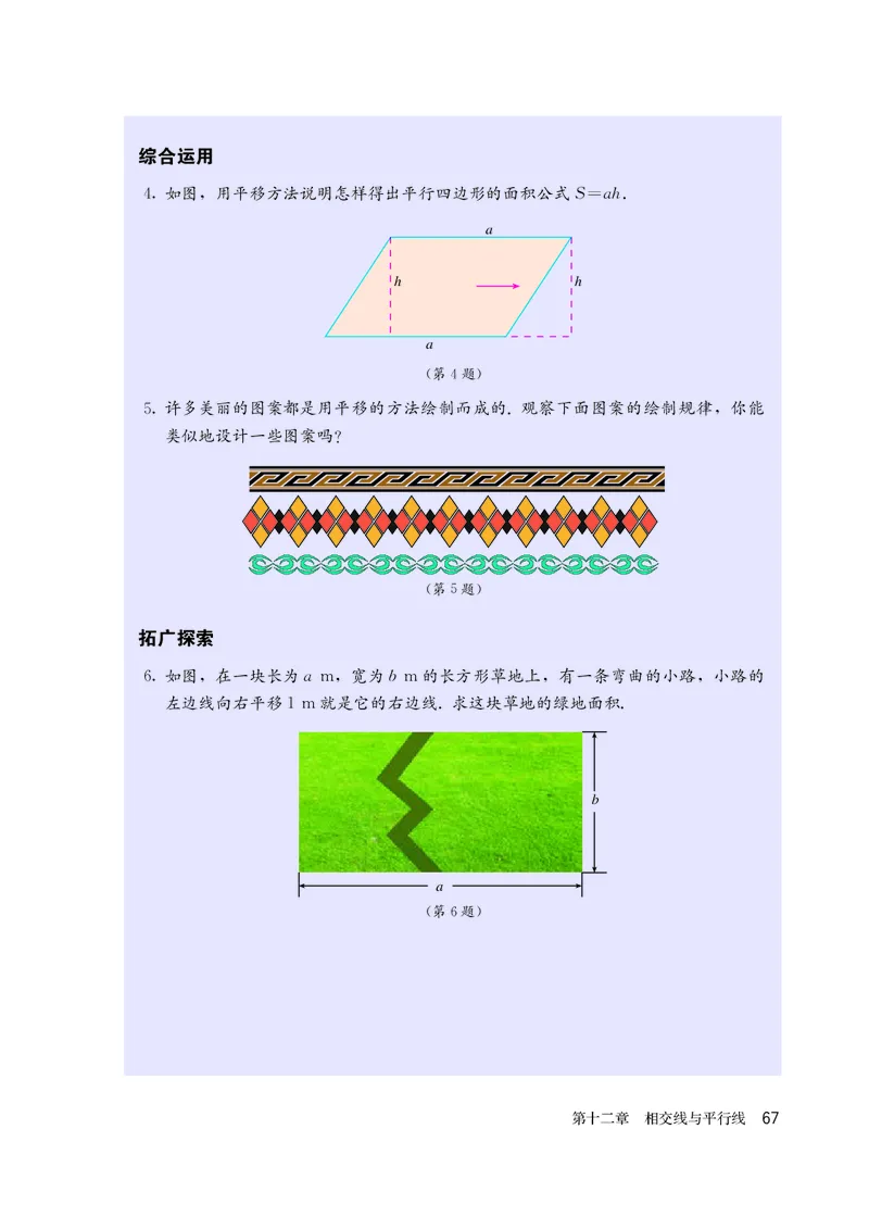人教版7年级数学上册高清教材_4-教培资料-26年最新资料-同步更新_初中高中教资_03科三专项（进去保存报考的学科即可）_02科三专项（笔记真题思维导图教学设计版本二）