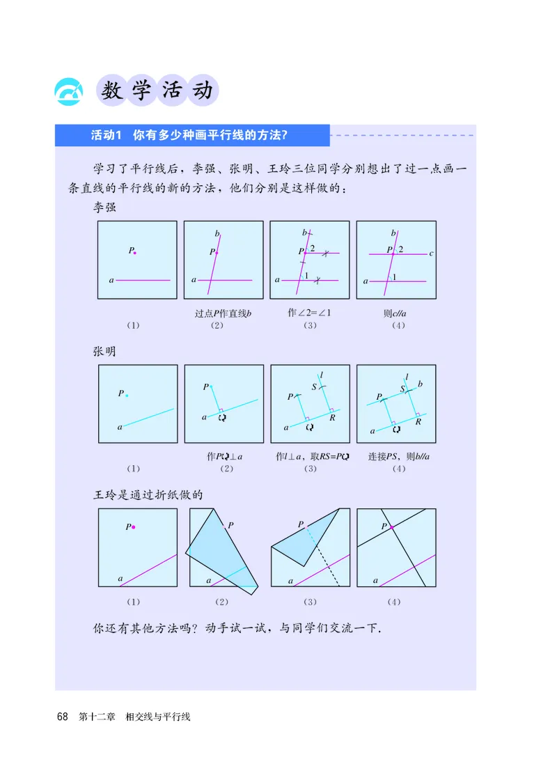 人教版7年级数学上册高清教材_4-教培资料-26年最新资料-同步更新_初中高中教资_03科三专项（进去保存报考的学科即可）_02科三专项（笔记真题思维导图教学设计版本二）