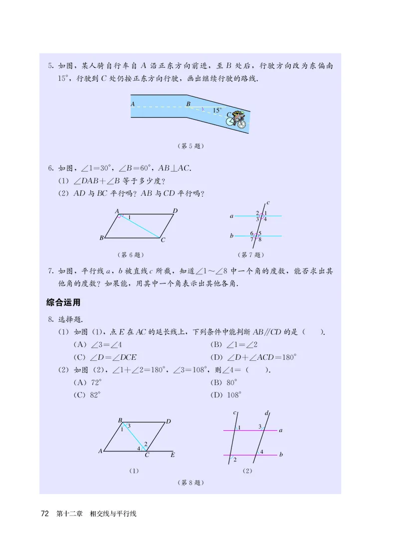 人教版7年级数学上册高清教材_4-教培资料-26年最新资料-同步更新_初中高中教资_03科三专项（进去保存报考的学科即可）_02科三专项（笔记真题思维导图教学设计版本二）