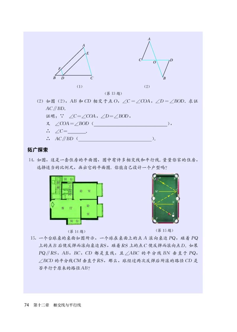 人教版7年级数学上册高清教材_4-教培资料-26年最新资料-同步更新_初中高中教资_03科三专项（进去保存报考的学科即可）_02科三专项（笔记真题思维导图教学设计版本二）