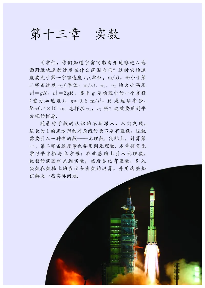 人教版7年级数学上册高清教材_4-教培资料-26年最新资料-同步更新_初中高中教资_03科三专项（进去保存报考的学科即可）_02科三专项（笔记真题思维导图教学设计版本二）