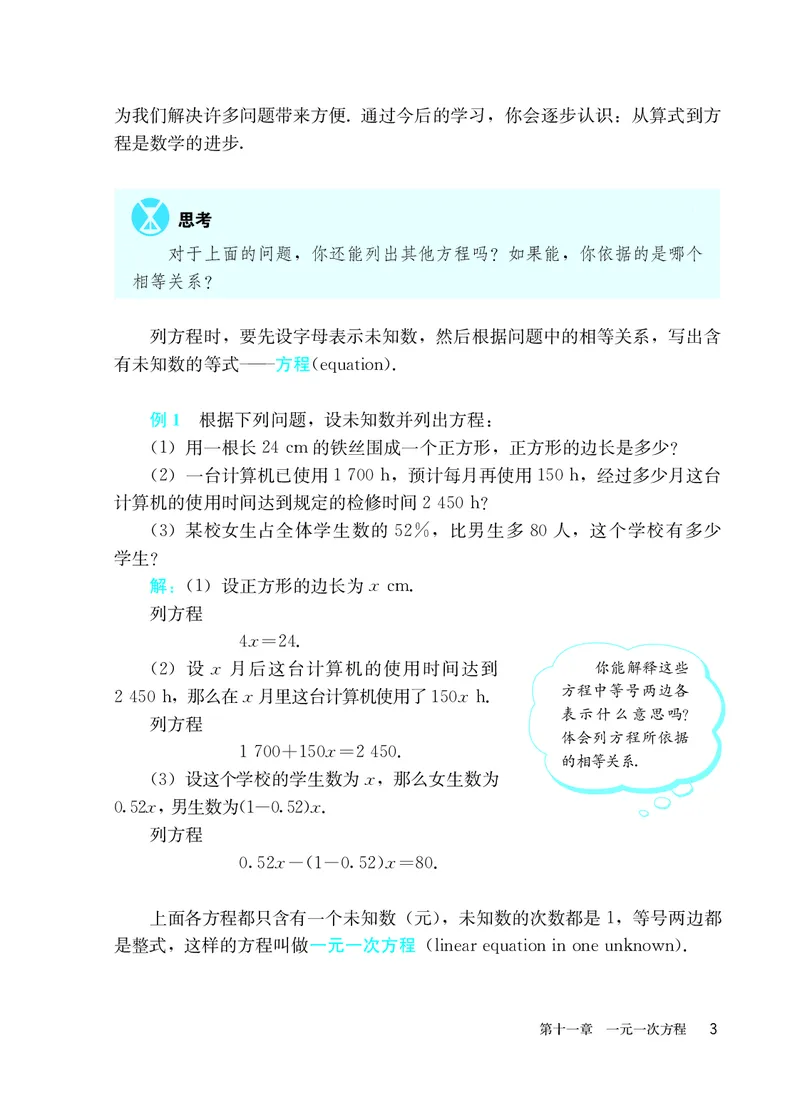 人教版7年级数学上册高清教材_4-教培资料-26年最新资料-同步更新_初中高中教资_03科三专项（进去保存报考的学科即可）_02科三专项（笔记真题思维导图教学设计版本二）
