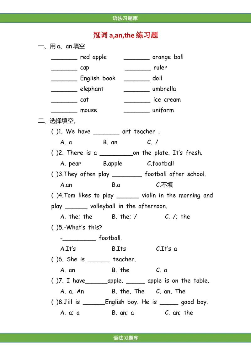 No.51冠词aanthe练习题_初中英语语法_最全初中英语语法习题_No.51冠词aanthe练习题