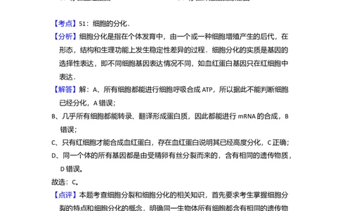 2011年高考生物试卷（大纲版，全国Ⅱ卷）（解析卷）_1.高考2025全国各省真题+答案_01.2008-2024全国高考真题（按省份分类）_12.内蒙古_2008-2024&middot;（内蒙古）生物高考真题