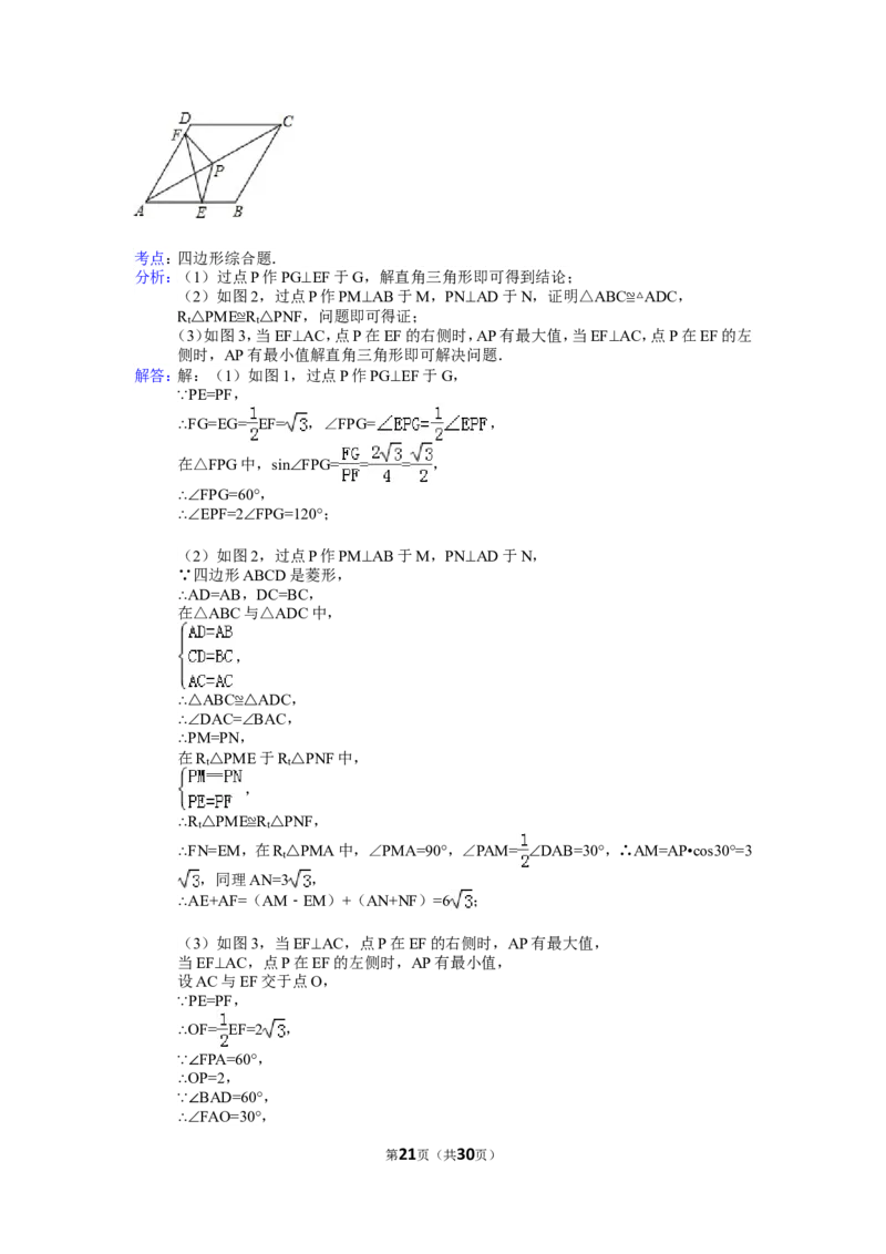 2015年盐城市中考数学试题及答案_中考真题_2.数学中考真题2015-2024年_地区卷_江苏省_盐城中考数学08-21年