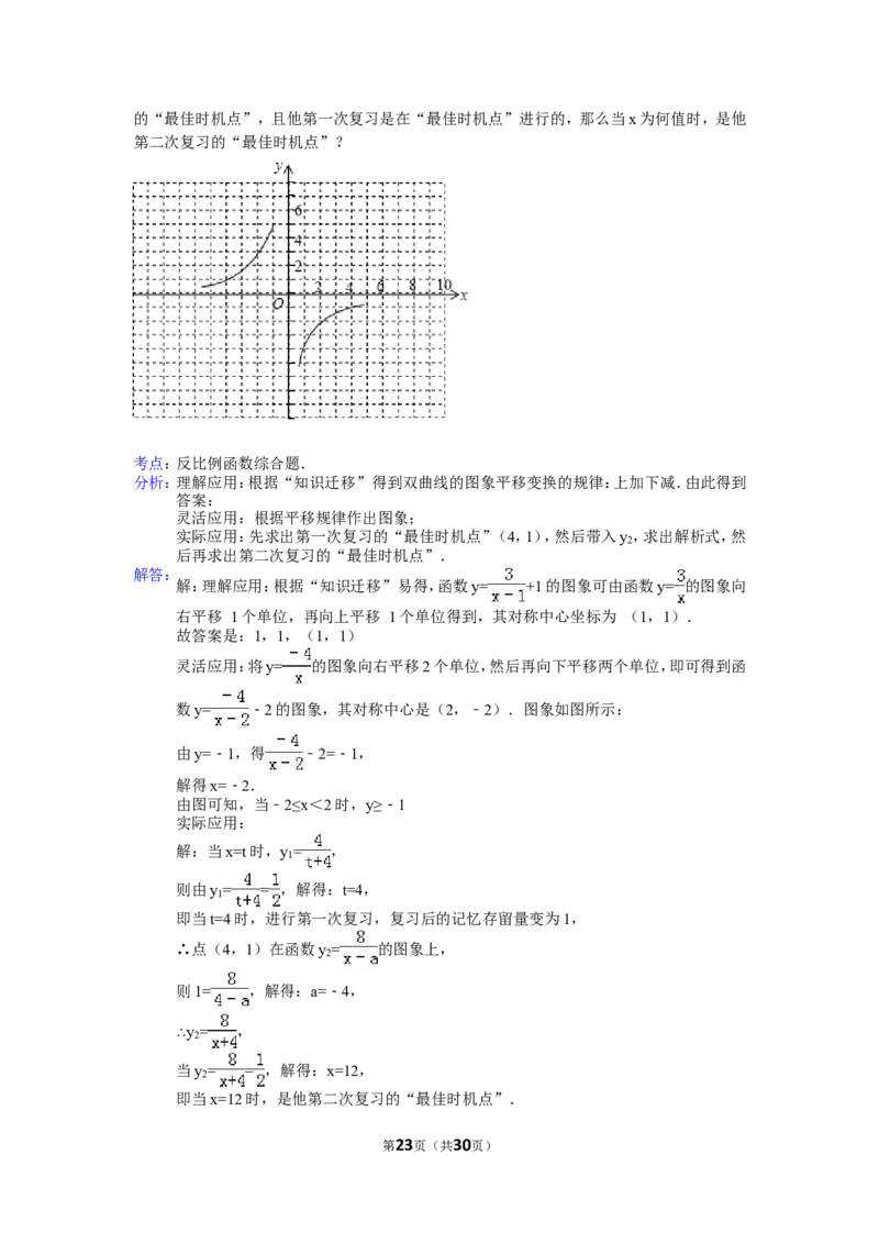 2015年盐城市中考数学试题及答案_中考真题_2.数学中考真题2015-2024年_地区卷_江苏省_盐城中考数学08-21年