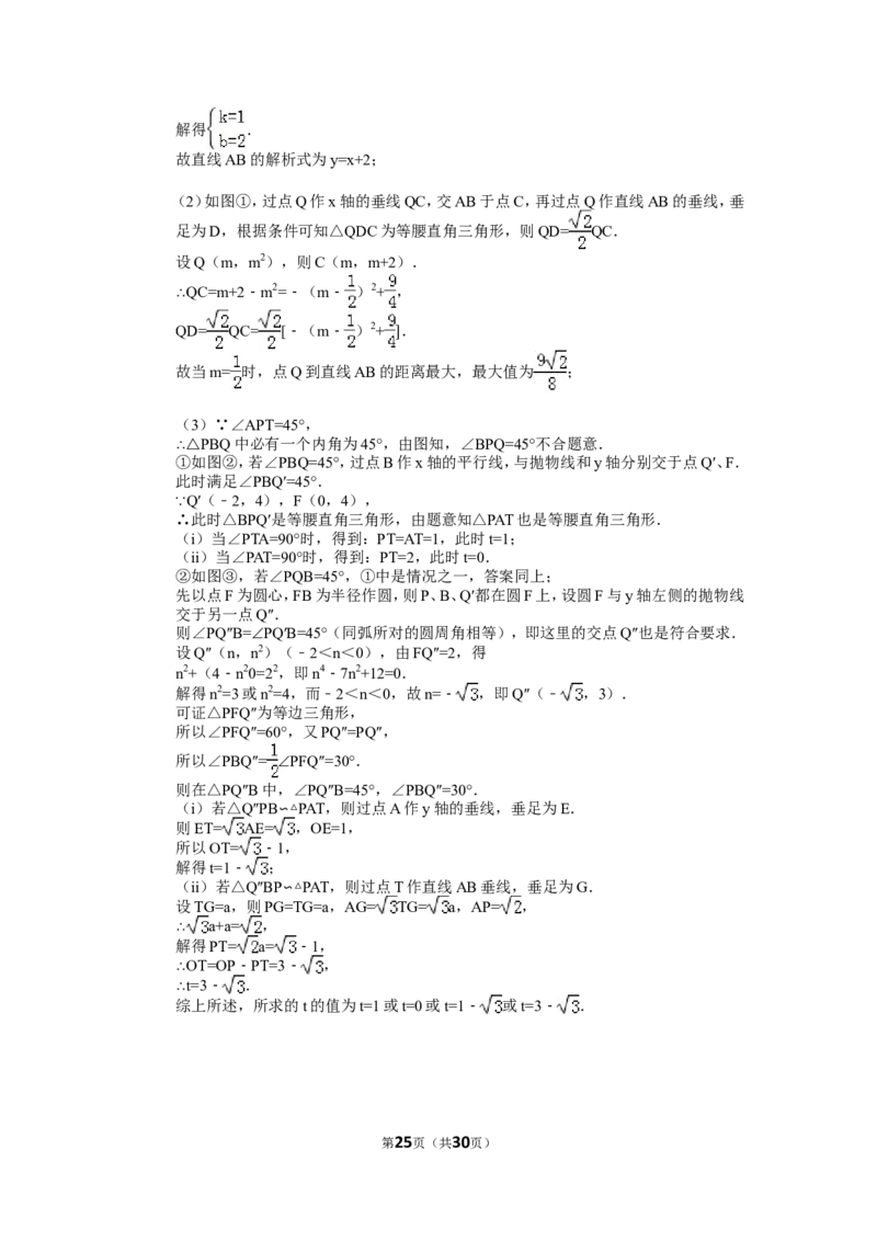2015年盐城市中考数学试题及答案_中考真题_2.数学中考真题2015-2024年_地区卷_江苏省_盐城中考数学08-21年