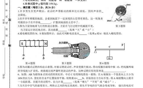 2015年安徽省中考物理试卷及答案_中考真题_4.物理中考真题2015-2024年_地区卷_安徽物理08-22