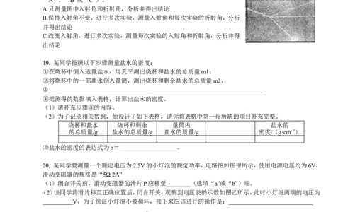 2015年安徽省中考物理试卷及答案_中考真题_4.物理中考真题2015-2024年_地区卷_安徽物理08-22