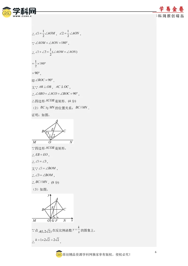 数学（广州卷）（参考答案及评分标准）_2数学总复习_赠送：2024中考模拟题数学_一模_数学（广州卷）-2024年中考第一次模拟考试