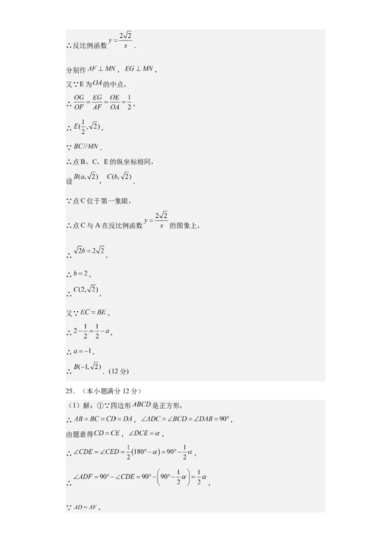数学（广州卷）（参考答案及评分标准）_2数学总复习_赠送：2024中考模拟题数学_一模_数学（广州卷）-2024年中考第一次模拟考试