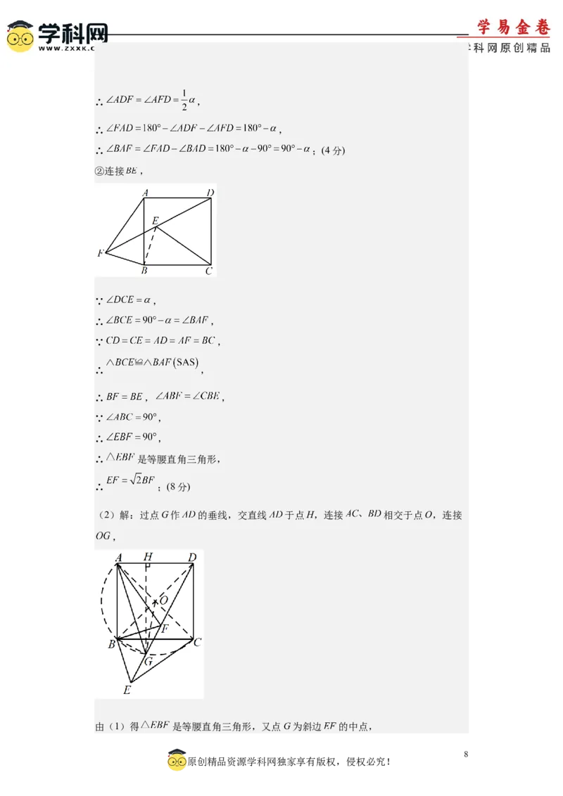 数学（广州卷）（参考答案及评分标准）_2数学总复习_赠送：2024中考模拟题数学_一模_数学（广州卷）-2024年中考第一次模拟考试