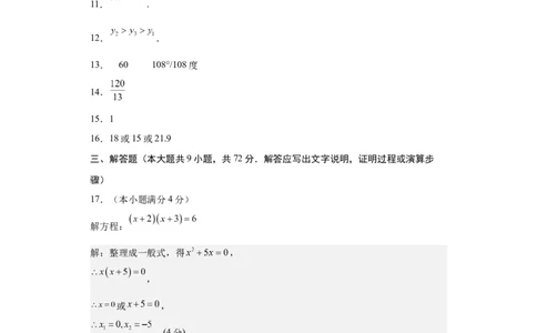 数学（广州卷）（参考答案及评分标准）_2数学总复习_赠送：2024中考模拟题数学_一模_数学（广州卷）-2024年中考第一次模拟考试