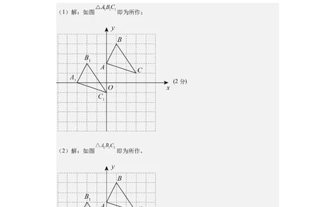 数学（广州卷）（参考答案及评分标准）_2数学总复习_赠送：2024中考模拟题数学_一模_数学（广州卷）-2024年中考第一次模拟考试