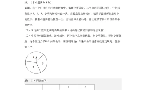 数学（广州卷）（参考答案及评分标准）_2数学总复习_赠送：2024中考模拟题数学_一模_数学（广州卷）-2024年中考第一次模拟考试