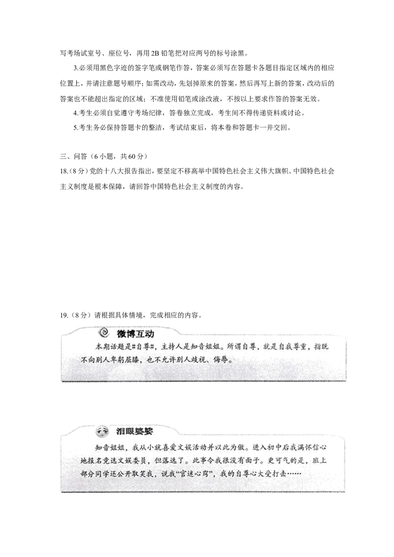 2013广州中考政治试题及答案(word版)_中考真题_7.政治中考真题2015-2024年_地区卷_广东广州中考政治2008---2020年