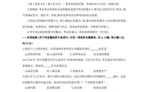 2013广州中考政治试题及答案(word版)_中考真题_7.政治中考真题2015-2024年_地区卷_广东广州中考政治2008---2020年