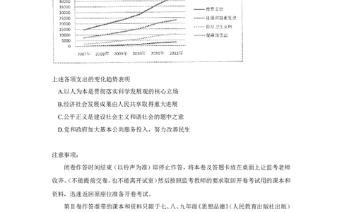 2013广州中考政治试题及答案(word版)_中考真题_7.政治中考真题2015-2024年_地区卷_广东广州中考政治2008---2020年