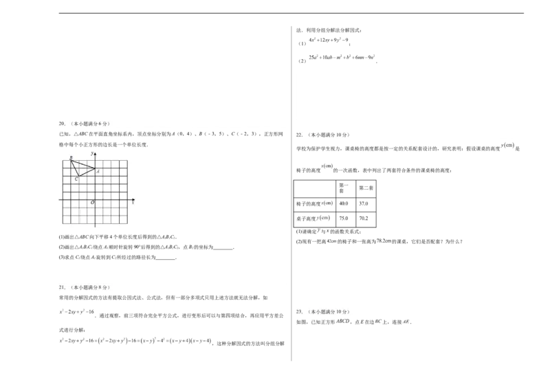 数学（广州卷）（考试版A3）_2数学总复习_赠送：2024中考模拟题数学_三模（42套）_数学（广州卷）
