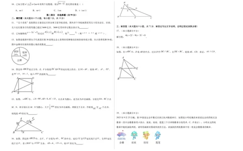 数学（广州卷）（考试版A3）_2数学总复习_赠送：2024中考模拟题数学_三模（42套）_数学（广州卷）