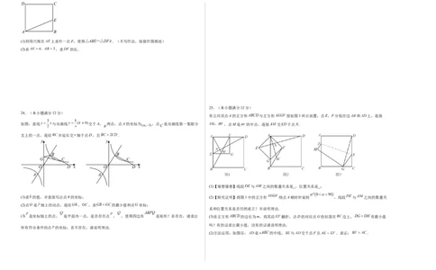 数学（广州卷）（考试版A3）_2数学总复习_赠送：2024中考模拟题数学_三模（42套）_数学（广州卷）