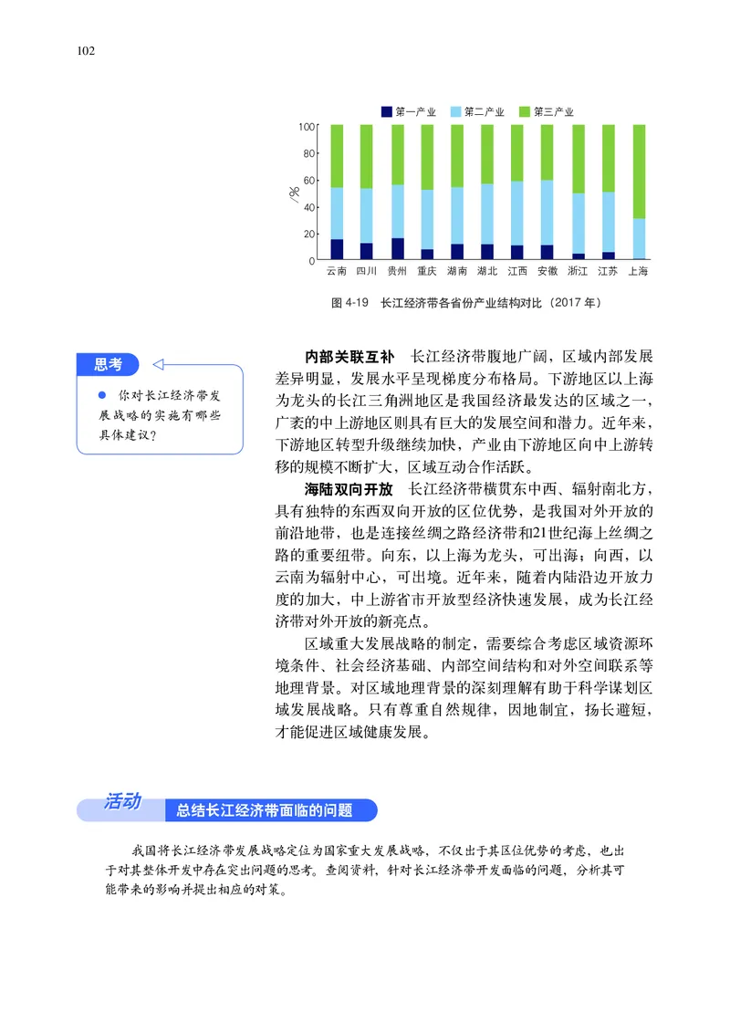 中华社地理必修第二册高清教材_4-教培资料-26年最新资料-同步更新_初中高中教资_03科三专项（进去保存报考的学科即可）_02科三专项（笔记真题思维导图教学设计版本二）