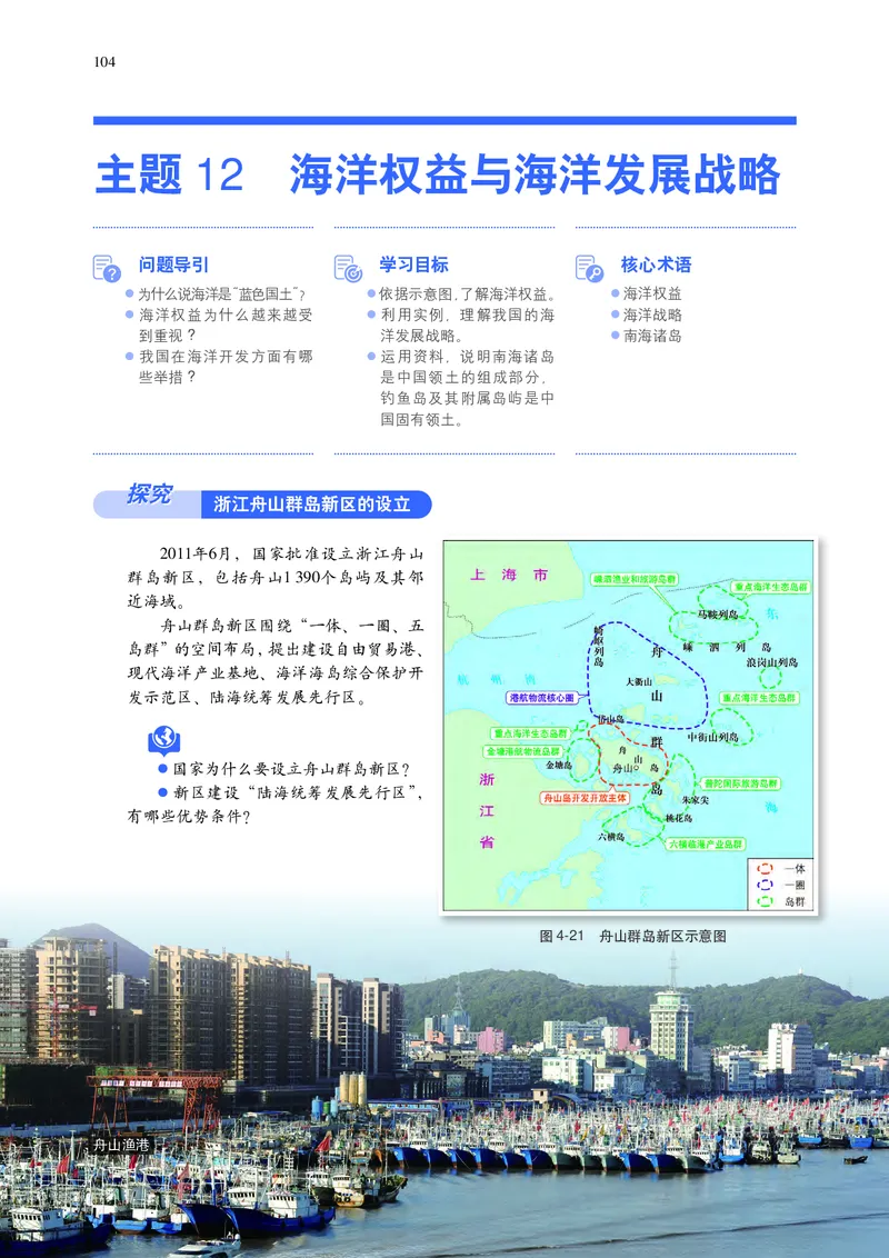 中华社地理必修第二册高清教材_4-教培资料-26年最新资料-同步更新_初中高中教资_03科三专项（进去保存报考的学科即可）_02科三专项（笔记真题思维导图教学设计版本二）