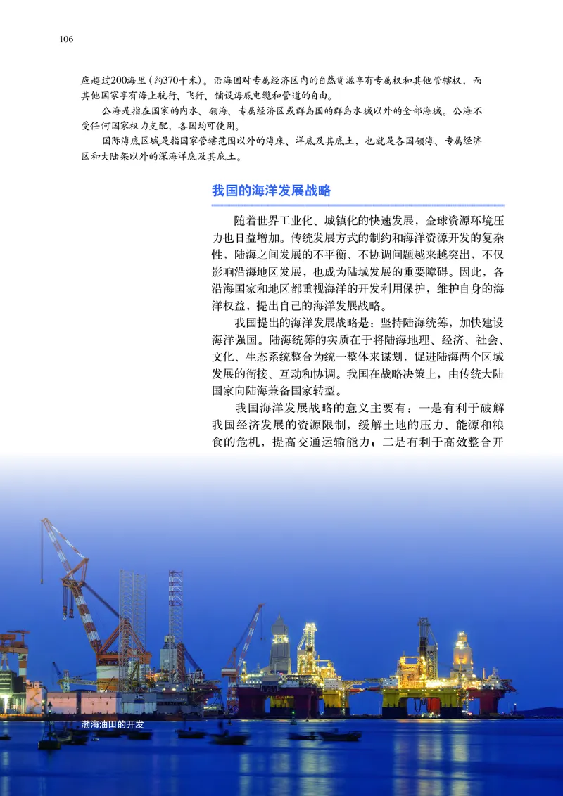 中华社地理必修第二册高清教材_4-教培资料-26年最新资料-同步更新_初中高中教资_03科三专项（进去保存报考的学科即可）_02科三专项（笔记真题思维导图教学设计版本二）