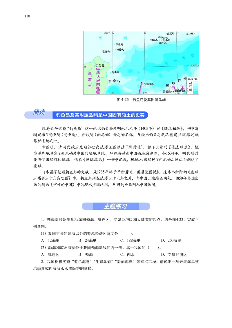 中华社地理必修第二册高清教材_4-教培资料-26年最新资料-同步更新_初中高中教资_03科三专项（进去保存报考的学科即可）_02科三专项（笔记真题思维导图教学设计版本二）
